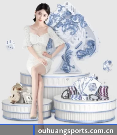 欧皇 APP