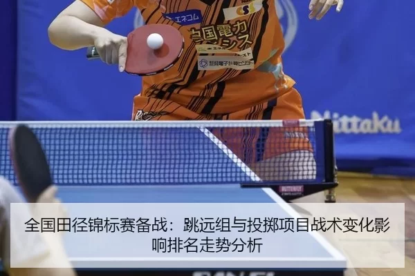 quan-guo-tian-jing-jin-biao-sai-bei-zhan-tiao-yuan-zu-yu-tou-zhi-xiang-mu-zhan-shu-bian-hua-ying-xiang-pai-ming-zou-shi-2-416.jpg